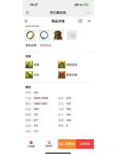梦幻西游2109力wz插图