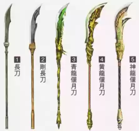 真三国无双7武器最强插图1