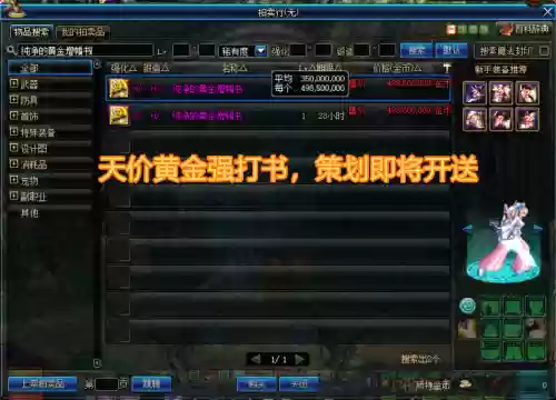 强打书可以打有红字的装备吗插图1