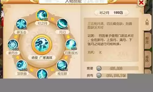 梦幻西游手游69月宫境插图