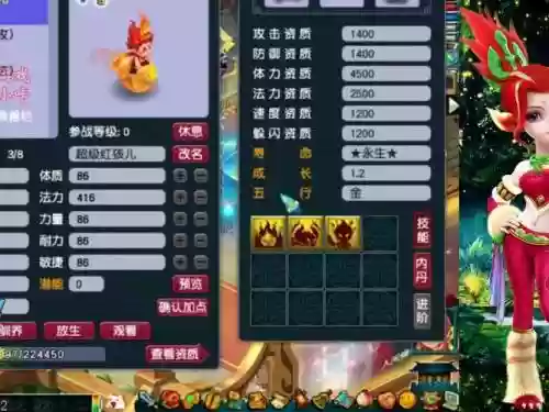 梦幻西游红是什么情况插图1