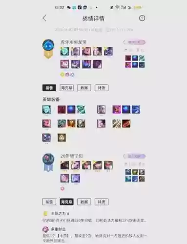 s8阵容月男阵容插图