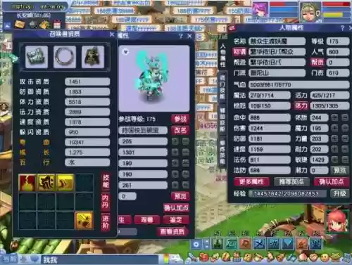 梦幻西游175出图率插图