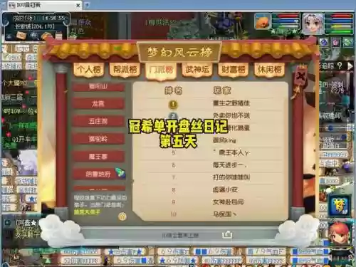 梦幻西游五开盘丝停90插图