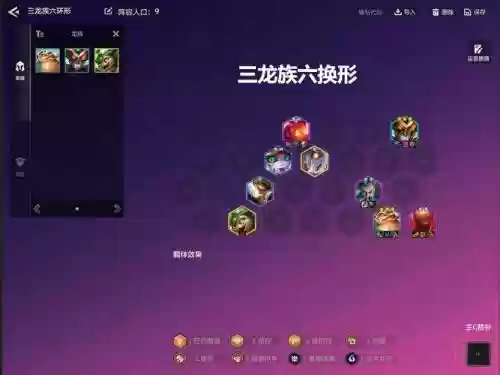 龙宫阵容搭配插图