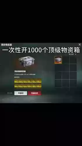 荒野行动跳哪里装备最好插图1