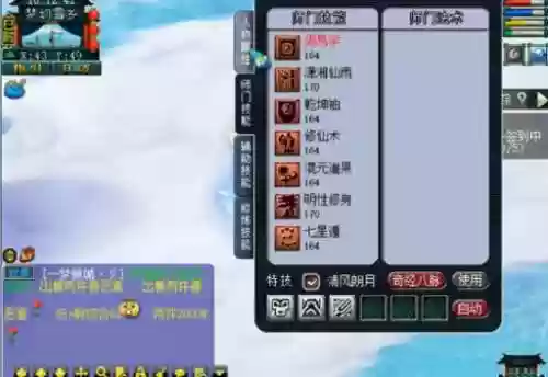 梦幻西游2官网五庄更新了什么意思插图1