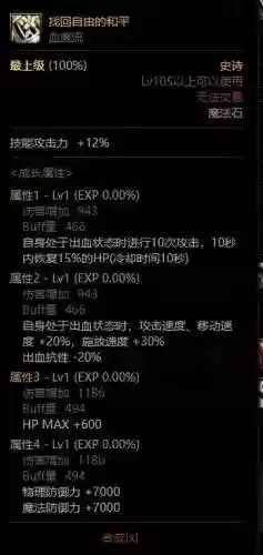 男毒王史诗武器插图1