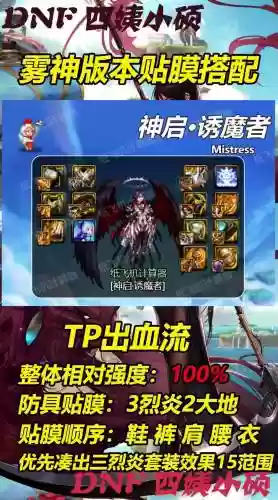 四姨打团弄什么远古装备插图1
