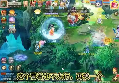 梦幻西游手游推荐插图1