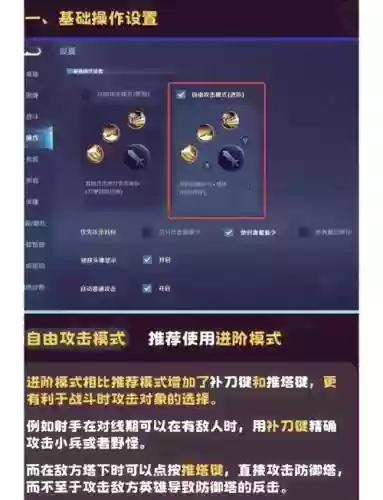 王者荣耀手柄控制技能方向插图1