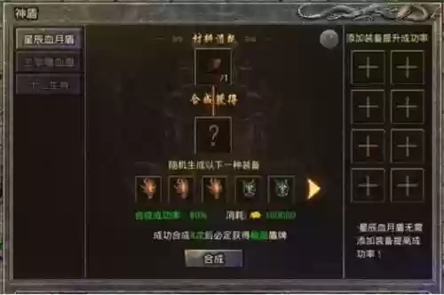 热血传奇怎么强化装备技巧插图 热血传奇怎么强化装备技巧插图