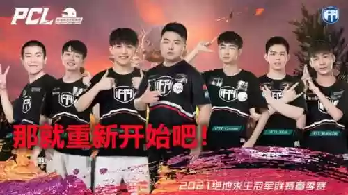 ifty原先阵容插图