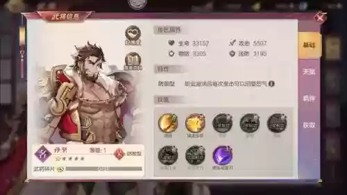 孙坚boas阵容插图1