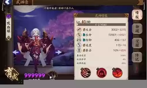 喋血女术师阵容搭配图片插图