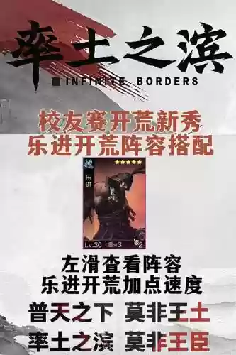 乐进阵容搭配插图1