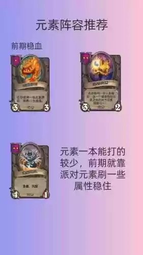元素之水阵容插图1