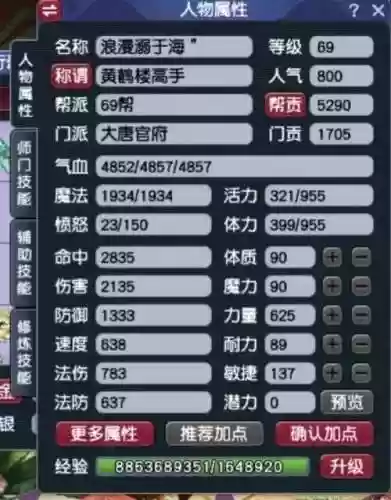 梦幻西游2019哪个区69多插图1