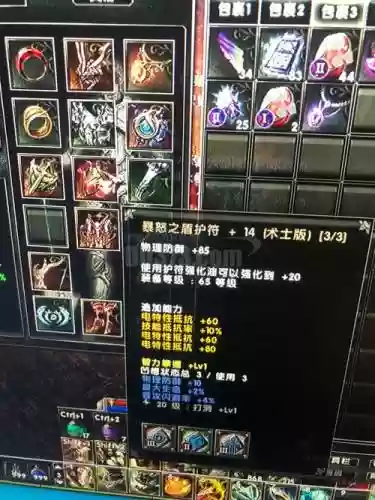 霸王大陆装备研究插图
