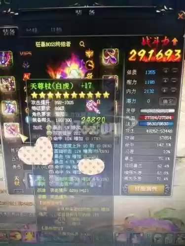 魔侠传爆战用什么装备插图