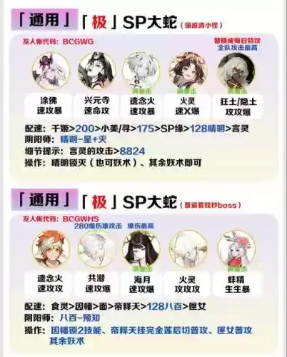 蛇岛反派阵容插图