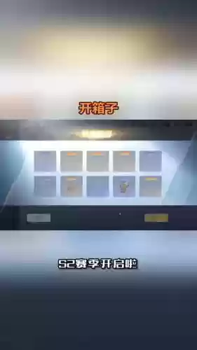 荒野行动箱子里的装备怎么拿插图 荒野行动箱子里的装备怎么拿插图