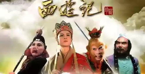 梦幻西游八戒悟空音寺剧情插图1