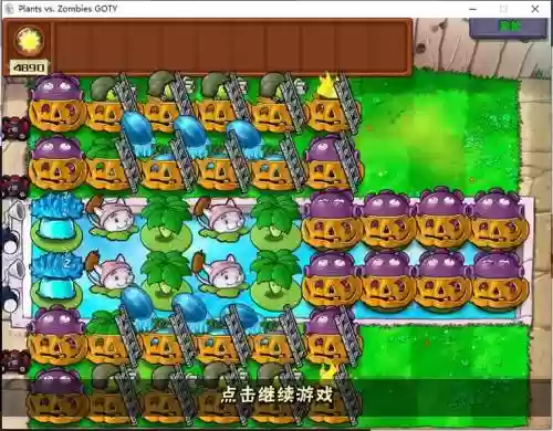植物大战僵尸效果阵容和阵容讲解插图1