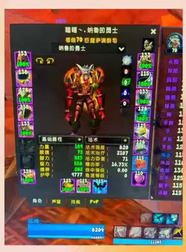 tbc萨满pvp武器选着