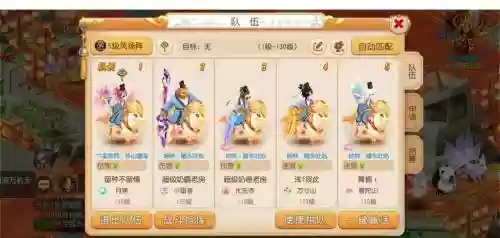 2017梦幻西游低端五开插图1
