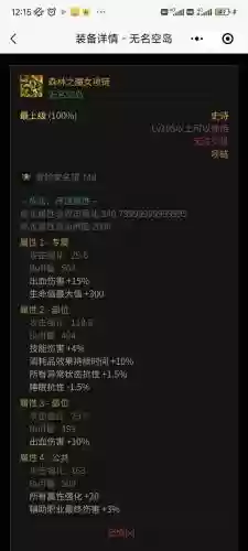 dnf装备的品质插图