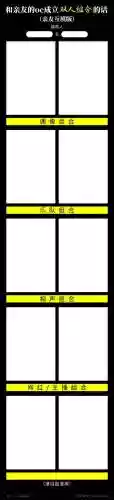 好友阵容模板插图1