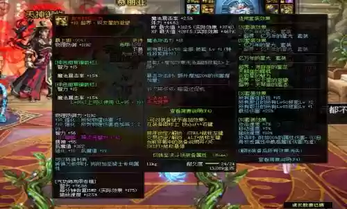 多少级的装备能打红字插图