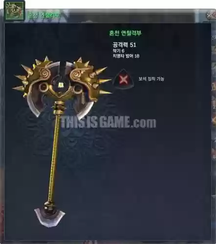 剑灵浑天武器图片插图1