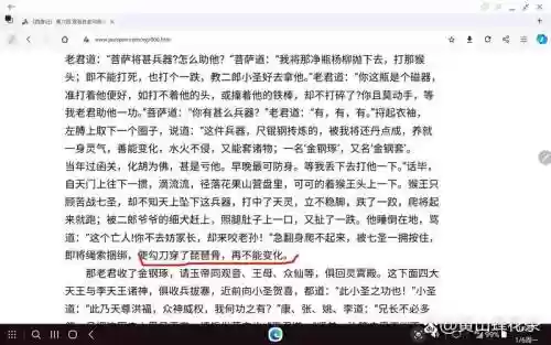 悟空传三界之乱1.05攻略插图 悟空传三界之乱1.05攻略插图