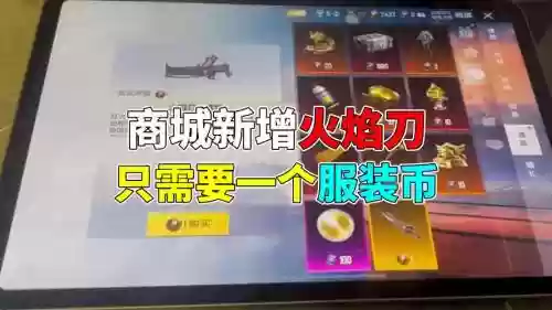 火源装备可以卖吗插图 火源装备可以卖吗插图