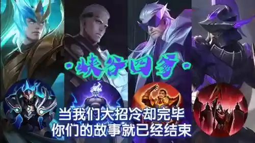 峡谷爹阵容插图1