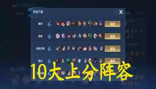 王者阵容棋盘插图