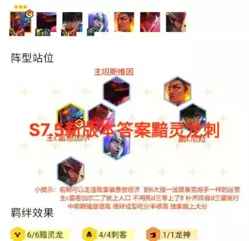 帝都刺客阵容插图