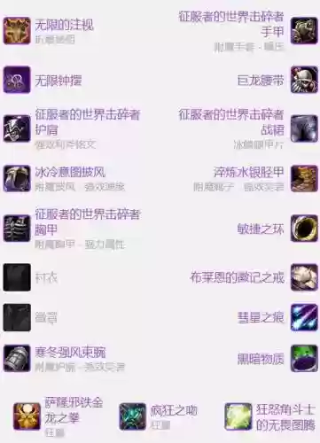 tbc萨满pvp武器选着插图