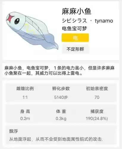 麻麻鳗鱼王技能插图