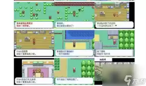 口袋妖怪绿黄金市攻略插图1