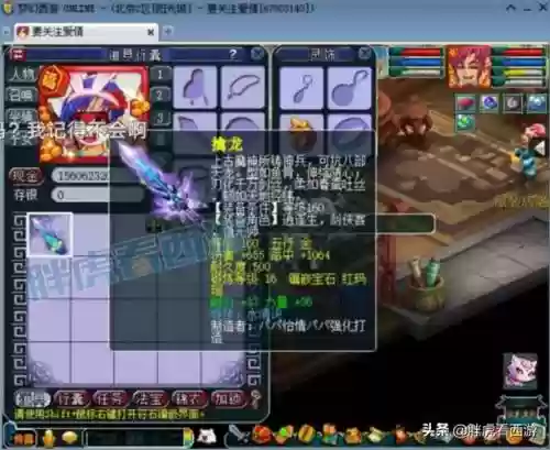 梦幻西游剑160名字大全插图 梦幻西游剑160名字大全插图