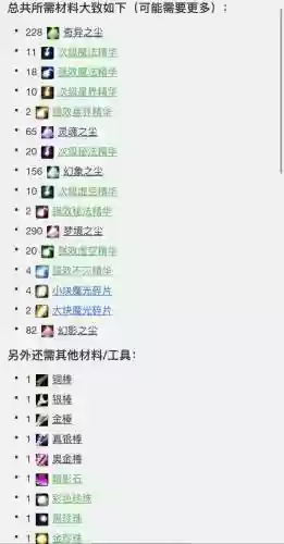 7.0附魔武器野蛮插图1