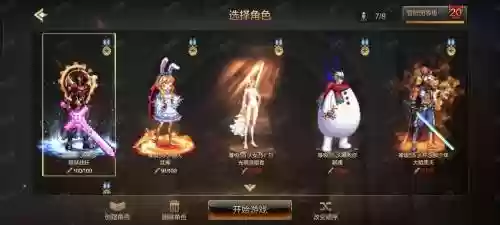 魔神天空上衣点什么技能插图1