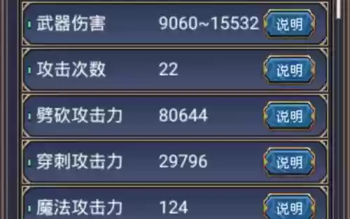 世界ol破魔刀的技能插图