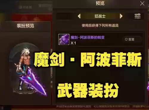 魔神首饰和装备插图1