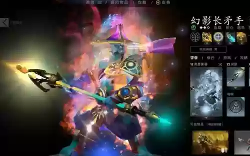 dota2幻影长矛手改技能插图1