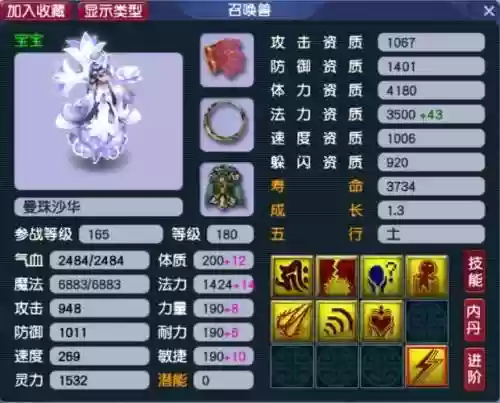 梦幻西游进阶曼珠沙华卡片插图1