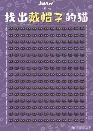 最-逵蜗-2攻略75找不同插图